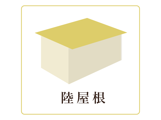 屋根の形で雨漏りしにくいのは 切妻 寄棟 片流れ 陸屋根の選び方 プロが語る雨漏り対策とは 台風 ゲリラ豪雨に備えよう